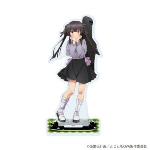 十条 姫和