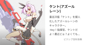 ケント