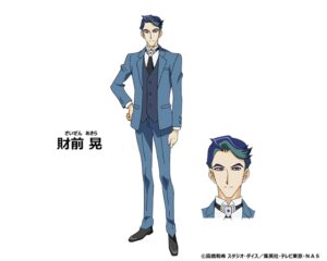 財前 晃