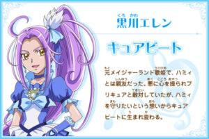 キュアビート