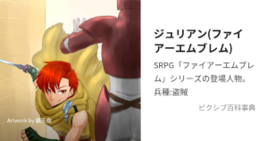 ジュリアン