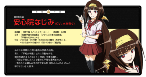 安心院 なじみ