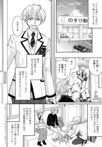 久宝鈴之介