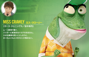 ミス・クローリー