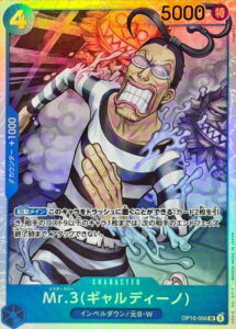 ギャルディーノ