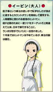イーピン