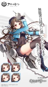 キンバリー