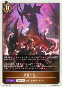 黒龍