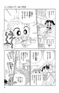 山田もも