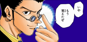 レオリオ=パラディナイト