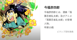 今福彦四郎
