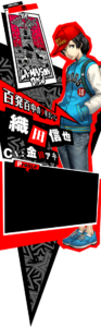 織田 信也