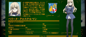 ペリーヌ・クロステルマン