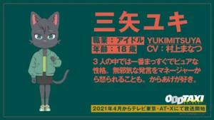 三矢 ユキ