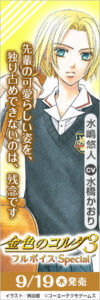 水嶋悠人