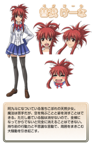 曽我 けーな
