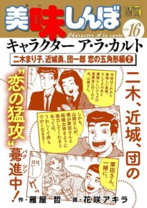 近城 勇