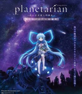 ほしのゆめみ