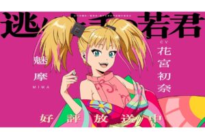 魅摩