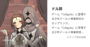 少年ドール