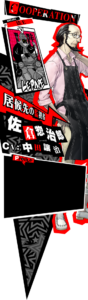 佐倉 惣治郎