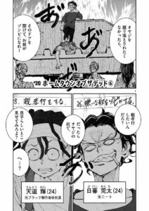 日暮 莞太