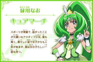 キュアマーチ