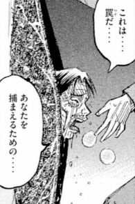 田中 ナオト