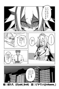 常駐さん