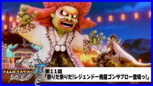 道明寺ゴンザブロー
