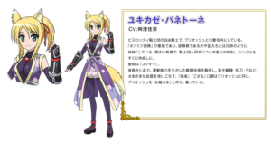ユキカゼ・パネトーネ