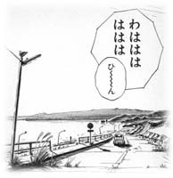子海石先生