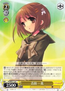 吉田 一美