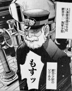 鯉登 平二
