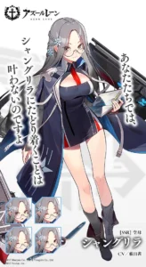 シャングリラ