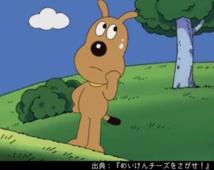 めいけんチーズ