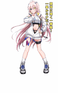 一星 ルミナ