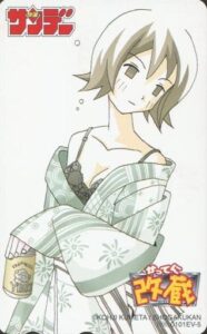 彩園 すず