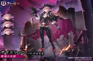 ザイドリッツ
