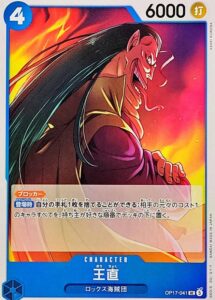 王直