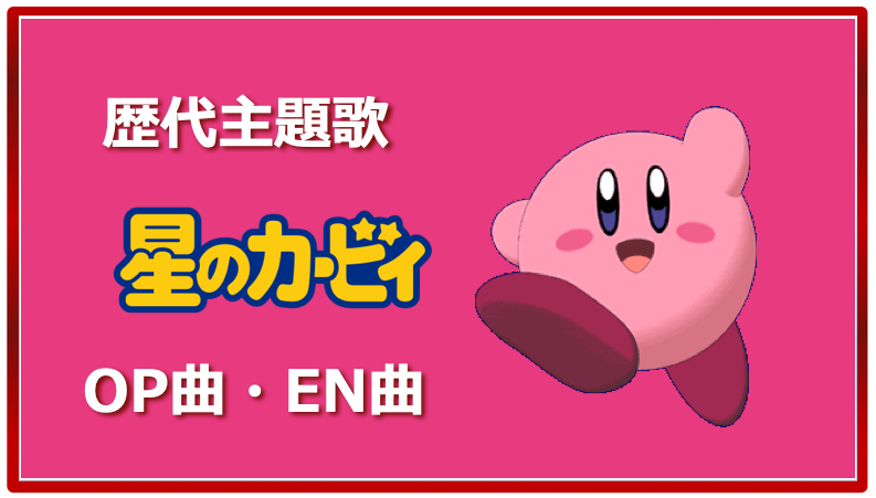 星のカービィ アニメ Kirby Right Back At Ya Japaneseclass Jp