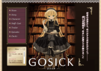 Gosick 歴代アニメ主題歌 Op En 全 4 曲 まとめ ランキング アニメソングライブラリー