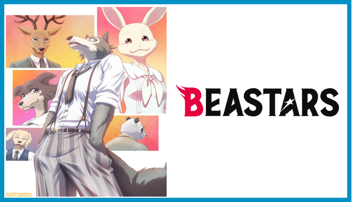 Beastars 歴代アニメ主題歌 Op En 全 10 曲 まとめ ランキング アニソンライブラリー